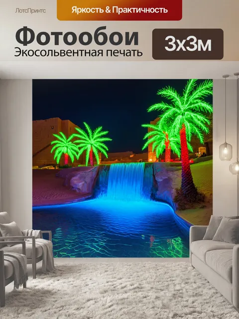 Фотообои египет в стиле неоновый