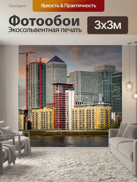 Фотообои Здания