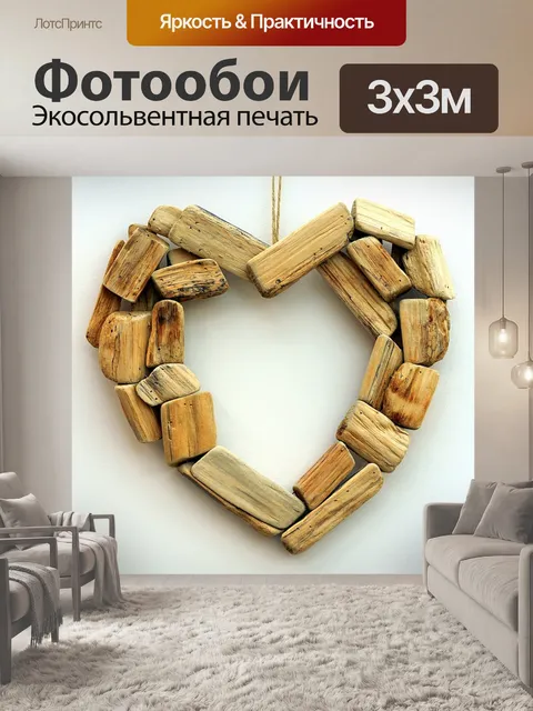 Фотообои Деревянный