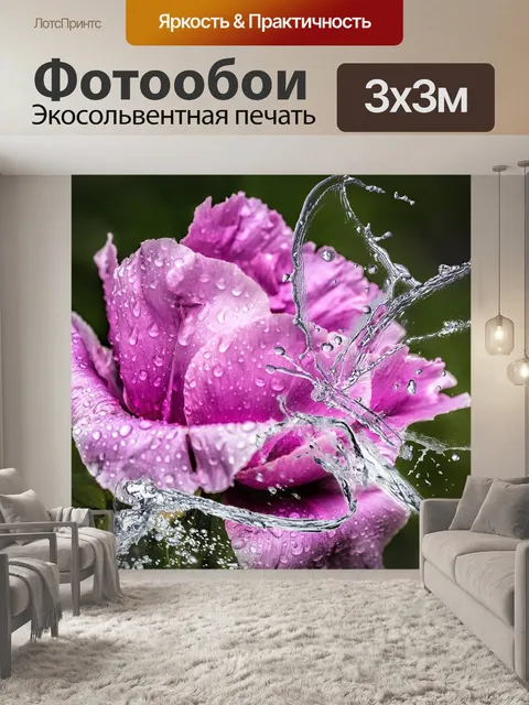 Фотообои Пион