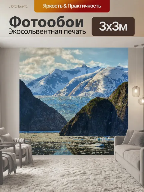 Фотообои Пейзаж