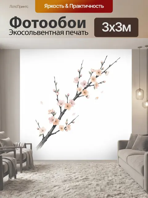 Фотообои Ветвь цветущей сакуры