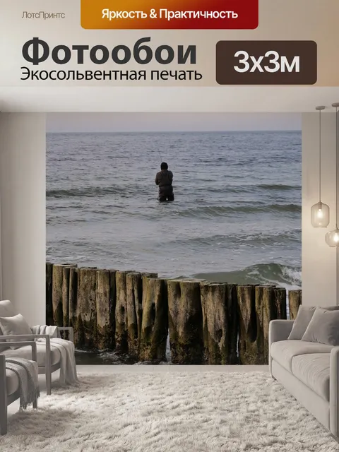 Фотообои Воды