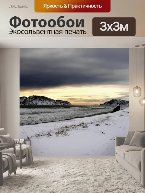 Фотообои Океан