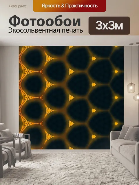 Фотообои Орнаментальный