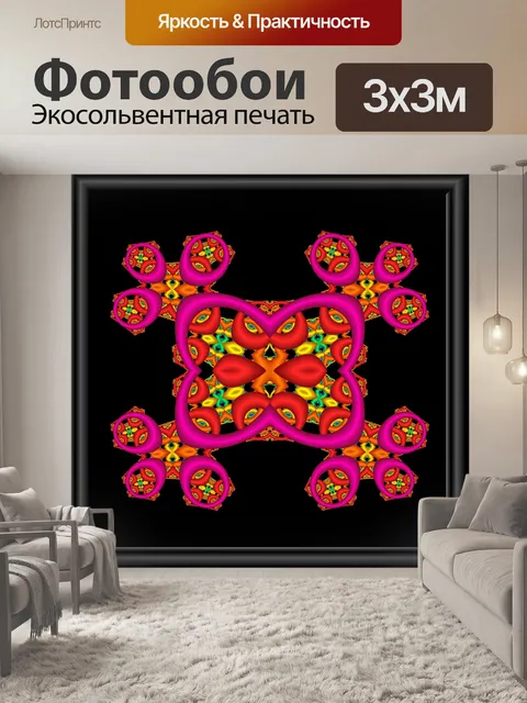 Фотообои Fractal цветок 4