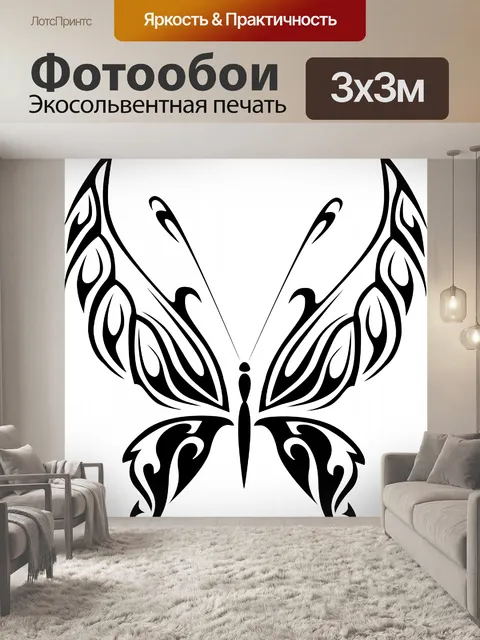 Фотообои черная бабочка 9