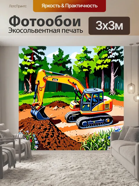 Фотообои экскаватор работает на лесной стройплощадке, разрушая старые деревья и землю, вокруг густая зелень и цветы