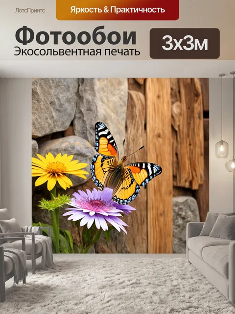 Фотообои бабочки, используемые в качестве основного элемента на фоновых текстурах камня и дерева, создавая эффект…