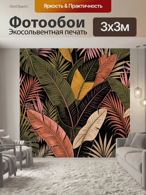 Фотообои Тропические листья на черном фоне