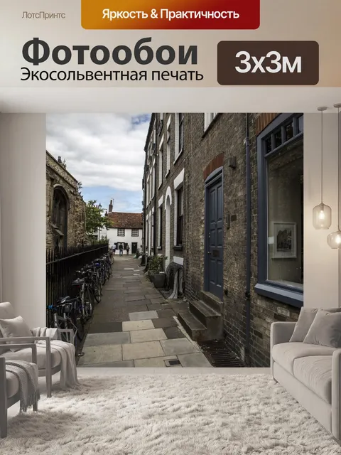 Фотообои Кембриджская архитектурная архитектура