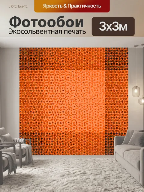 Фотообои текстурированные точки и квадратный фон