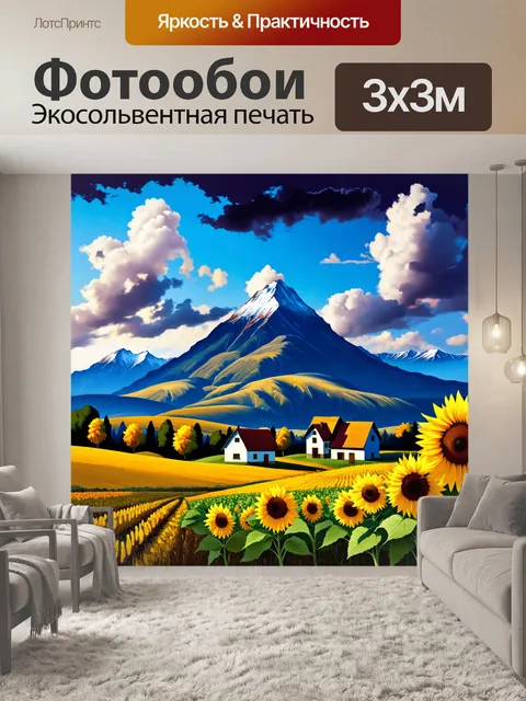 Фотообои создайте пейзаж классических гор