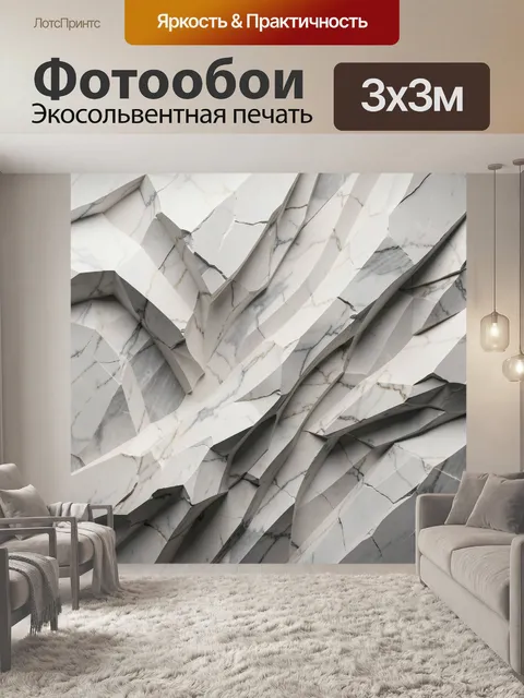 Фотообои Абстрактные мраморные грани