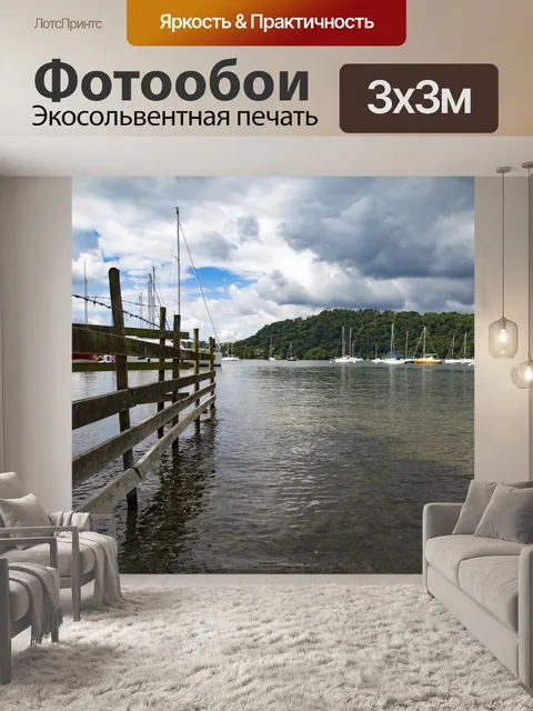 Фотообои Яхты и лодки
