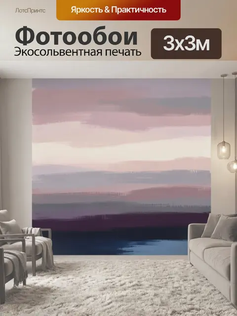 Фотообои Абстрактные пастельные мазки