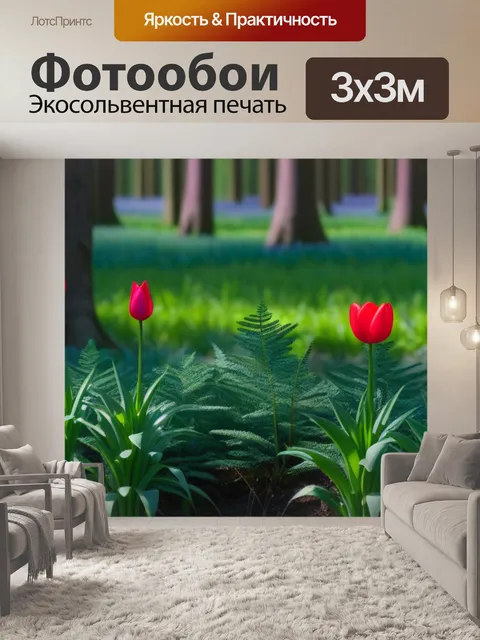 Фотообои тюльпаны на фоне леса