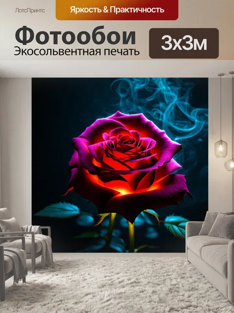 Фотообои розы в стиле киберпанк, загадочные тени, розы с светящимися лепестками, в окружении густого дымного фона