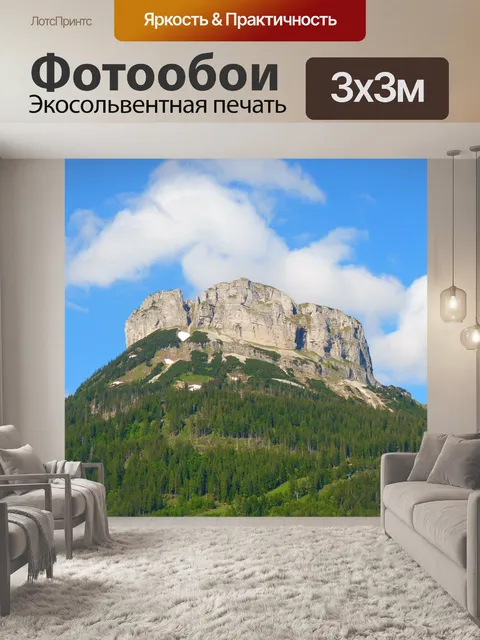 Фотообои Гора