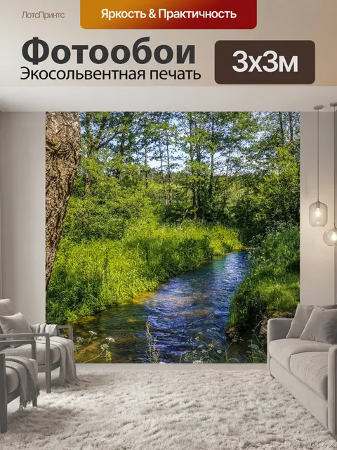 Фотообои Лес