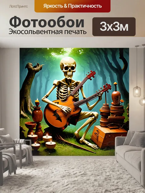 Фотообои скелет, играющий на разных музыкальных инструментах в лесу