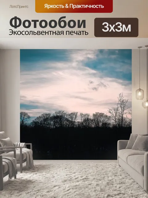 Фотообои Деревья
