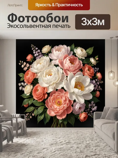 Фотообои Пышные цветы на черном фоне