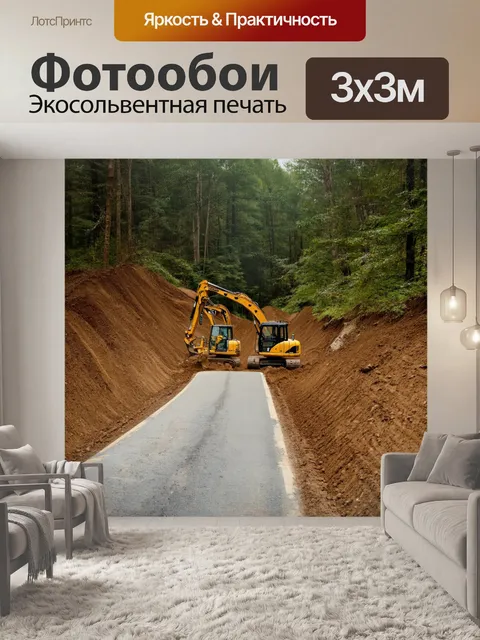 Фотообои дорога, строящаяся через густую лесистую местность с экскаваторами и кранами