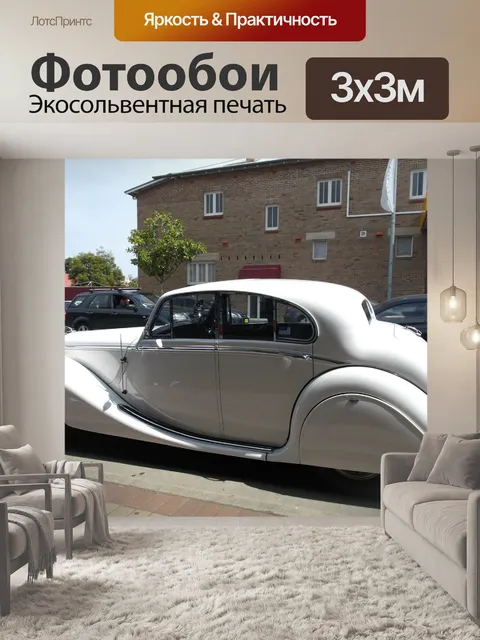 Фотообои Старый