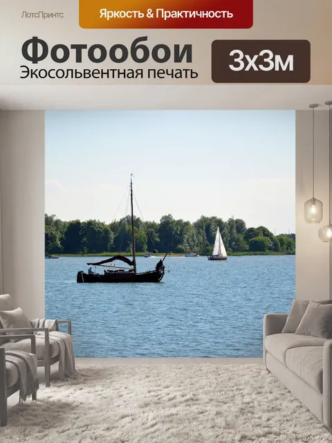 Фотообои Водные виды спорта