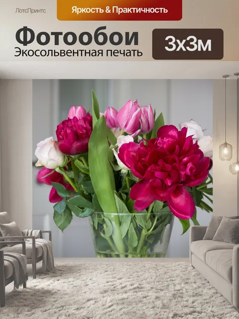 Фотообои Цветок