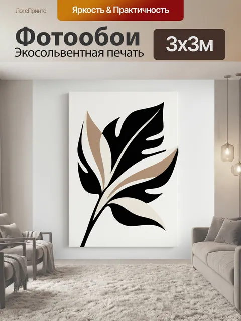 Фотообои Абстрактные тропические листья