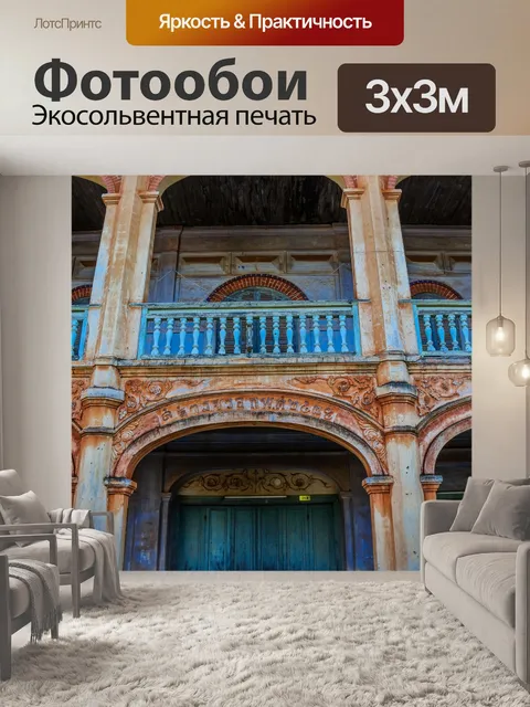 Фотообои Старый дом Пан Тарае Сакон Накхон