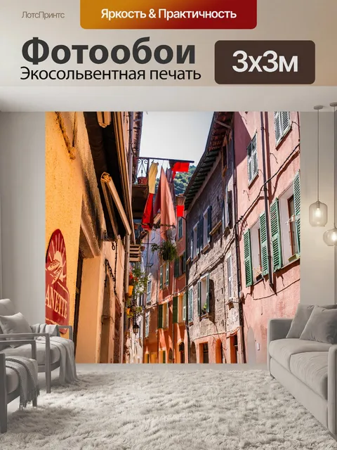 Фотообои Город
