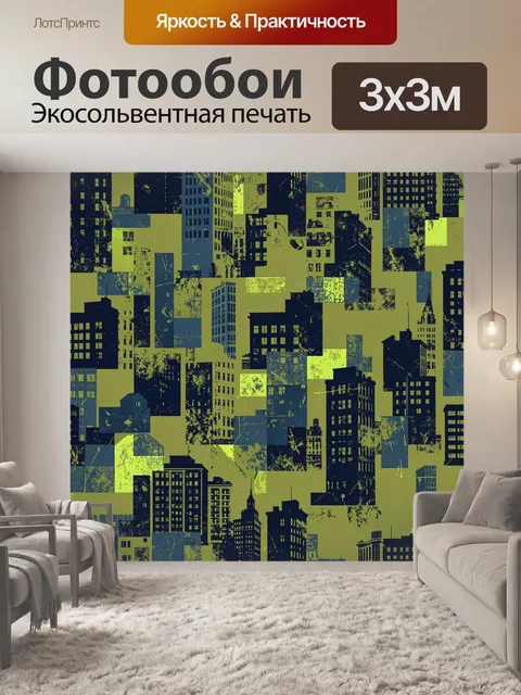 Фотообои Графичный коллаж городских высоток