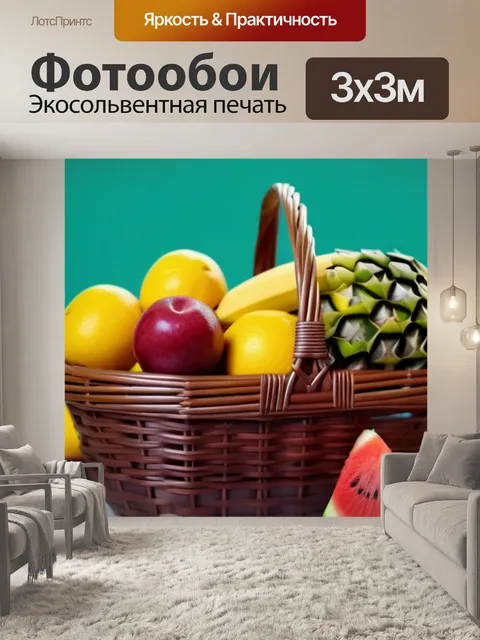 Фотообои попугай на фоне корзины с фруктами