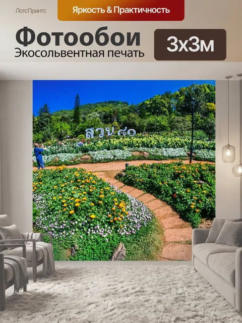 Фотообои Дои Анг Кханг, Чианг Май, Таиланд