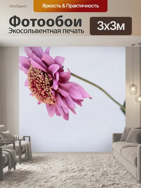 Фотообои Цветок