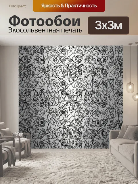 Фотообои Черный контурный цветочный паттерн
