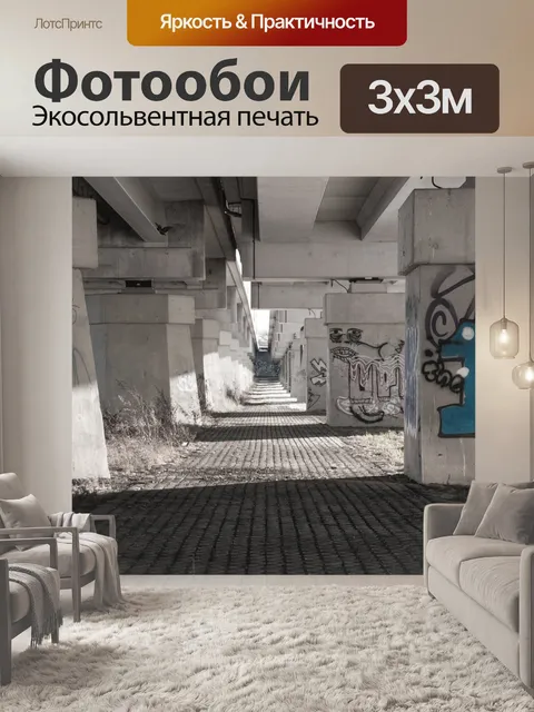 Фотообои Мост