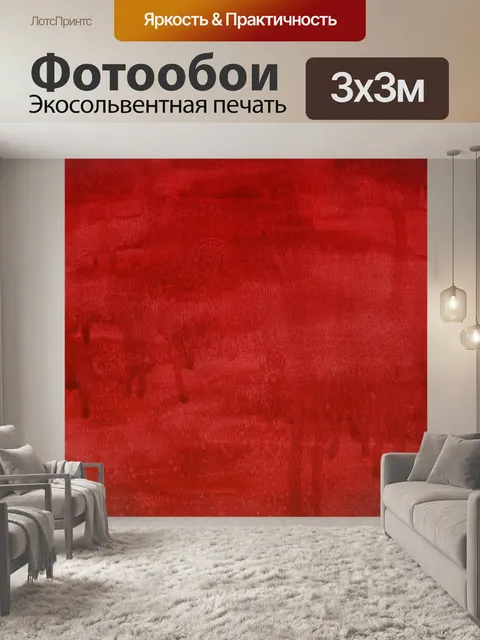 Фотообои Акварель