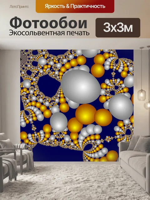 Фотообои касательные шары