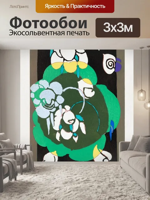 Фотообои Акварель фоновой живописи