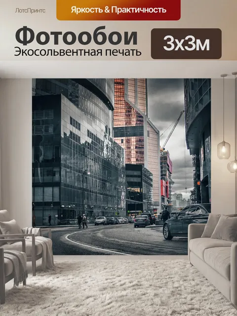 Фотообои Империя