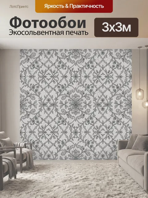 Фотообои Старинный флоральный орнамент