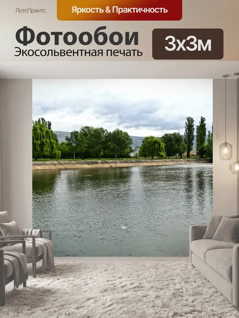 Фотообои Озеро