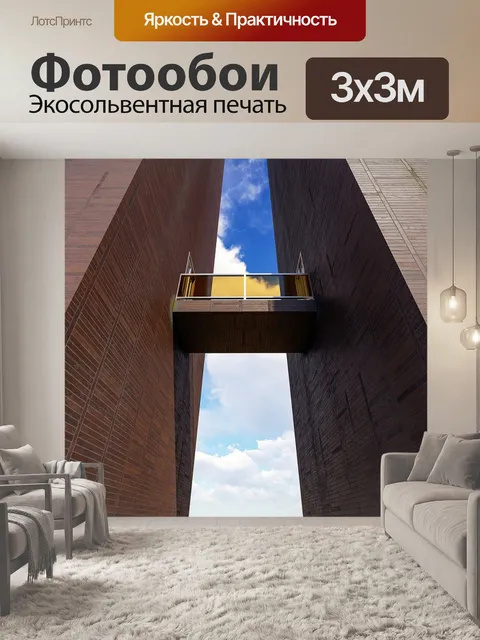 Фотообои Мост