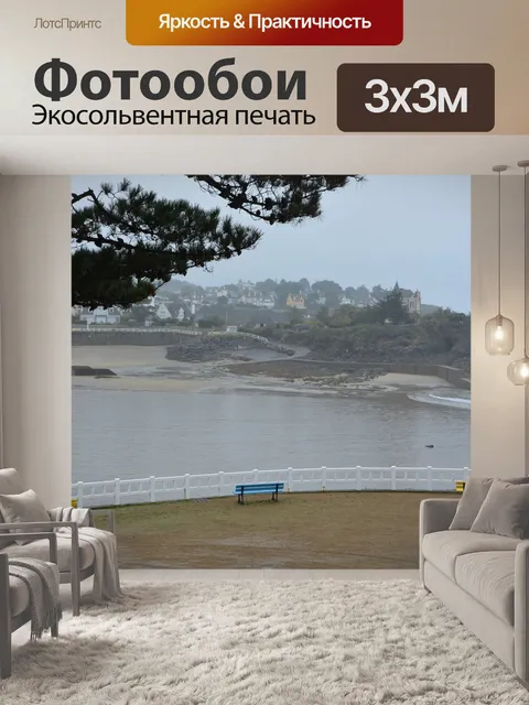 Фотообои Панорамный вид