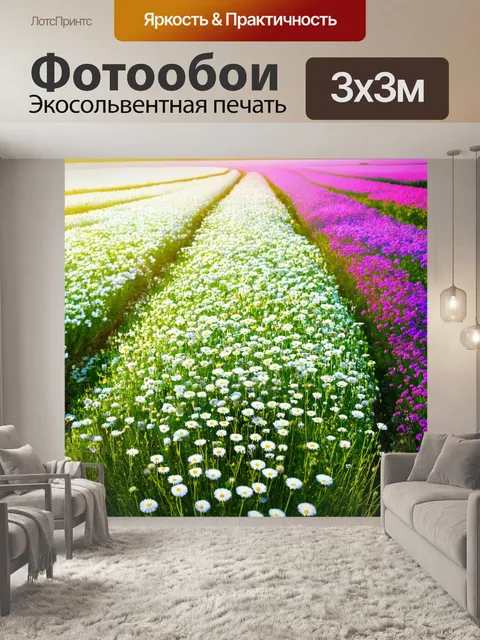 Фотообои градиент цветочного поля, от белого к пурпурному с множеством видов цветов
