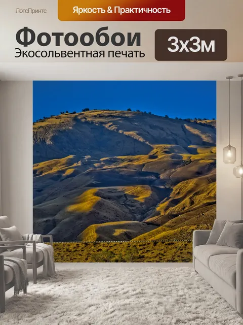 Фотообои Калифорнийские пустыни